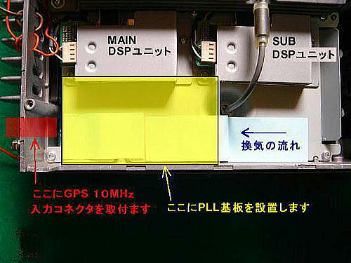 IC-910D Lo-PLL 化