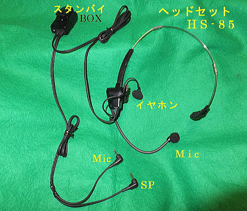 野外運用
